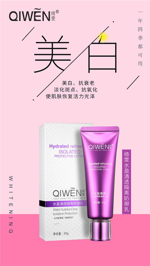 绮雯化妆品深度解析 海南护肤品品质与市场口碑探秘